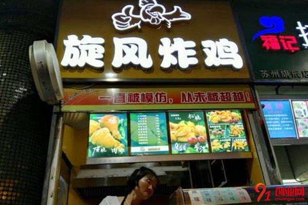 旋風炸雞怎么加盟?實力項目幫助您無憂創業