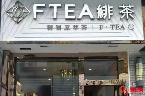 緋茶奶茶店加盟流程是什么?這幾條必看