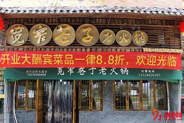 成都寬窄巷子火鍋加盟店怎么樣?好項目不要錯過