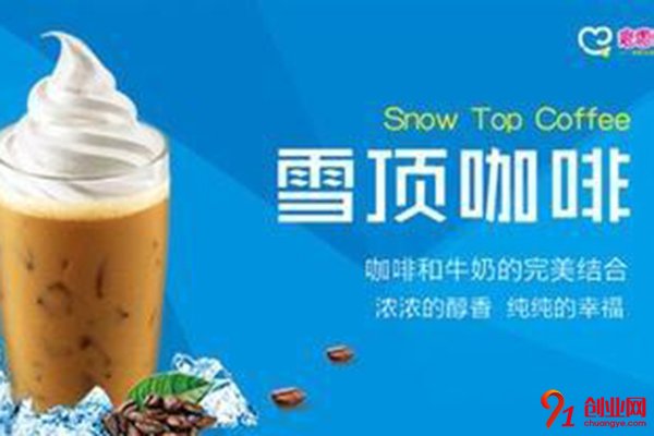 蜜雪冰城加盟費多少?實力項目助你賺錢