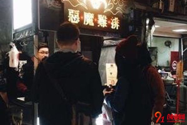 惡魔雞排怎么樣？讓財富不等待