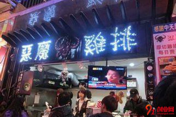 惡魔雞排加盟要多少錢？投資費用讓人驚喜