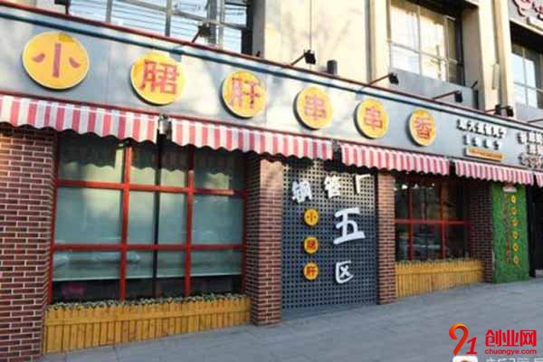 小郡肝串串香加盟前景很豐富，品牌優(yōu)勢告訴你