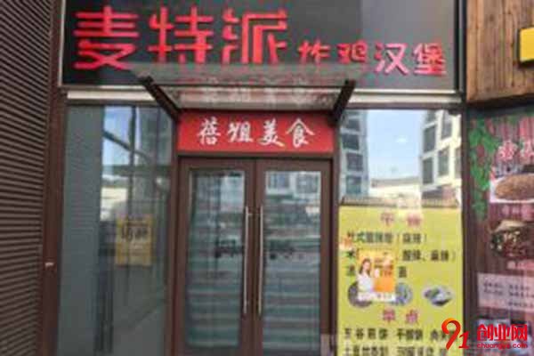 麥特派加盟多少錢?簡直是無門檻投資