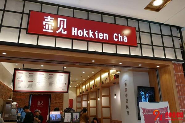 壺見加盟電話是多少?打通之后就確定加盟意向了