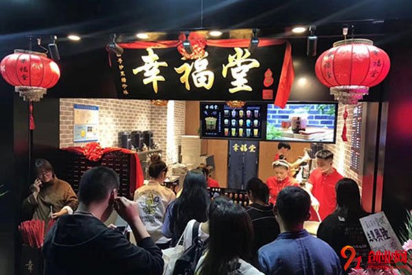 臺灣幸福堂加盟條件是什么?有難度嗎?