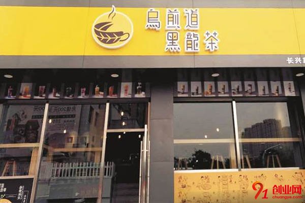烏煎道奶茶怎么樣?享受非凡的財富