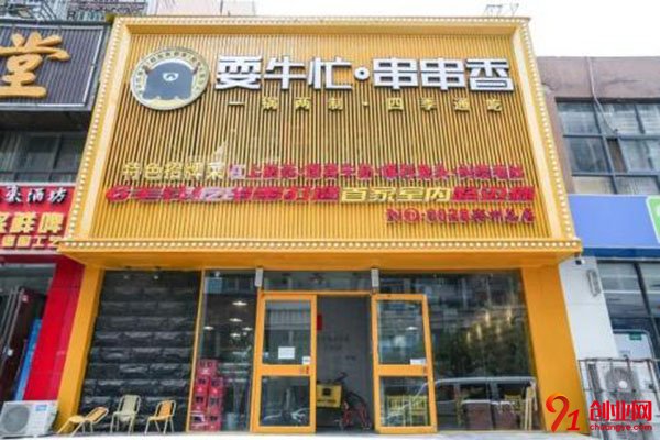 耍牛忙加盟店賺不賺錢?加盟利潤大嗎?
