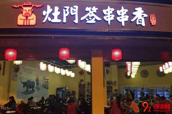 西安灶門簽串串香加盟門檻低，輕松創(chuàng)業(yè)