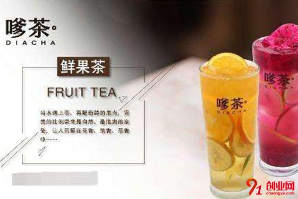 有加盟嗲茶的嗎?加盟的人多嗎?