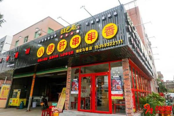 旺巴蜀火鍋加盟賺錢嗎?能助你成就大事業(yè)