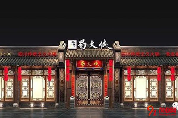 蜀大俠加盟的人多嗎?加盟優(yōu)勢有這些