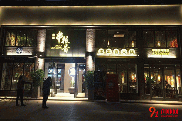 華陽串根香怎么樣 華陽串根香怎么樣