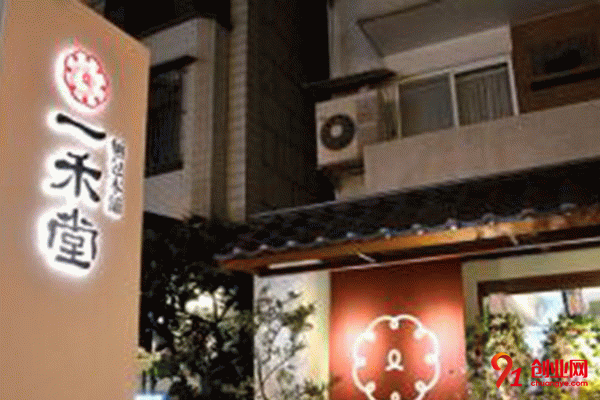 一禾堂廣州總部怎么樣