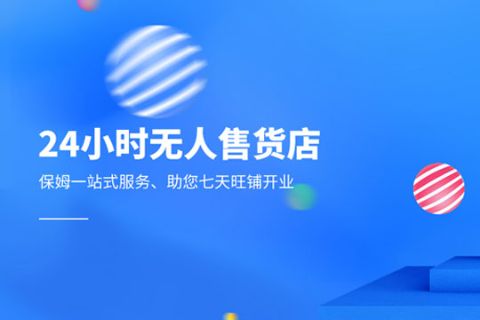 性樂園情趣館加盟