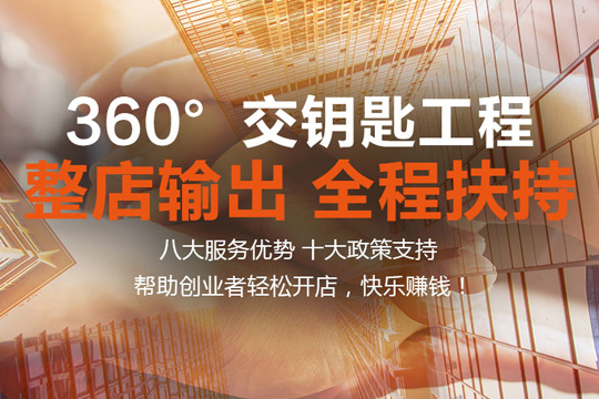 利客情趣加盟支持