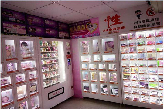 依依成人用品售貨機加盟