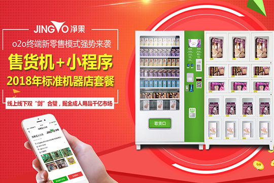 凈果拾色加盟代理詳細信息
