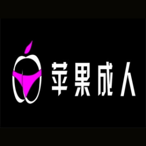 蘋果成人