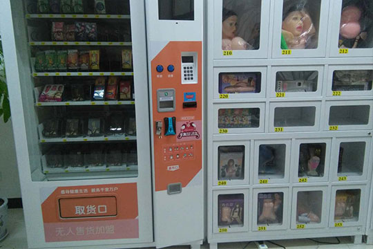集愛(ài)樂(lè)區(qū)24小時(shí)無(wú)人自助售貨店加盟代理