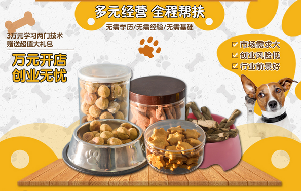 尋寵記寵物食品
