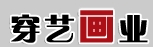 穿藝畫藝加盟