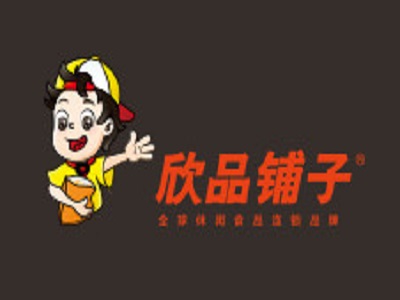 欣品鋪子