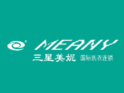 美妮干洗店