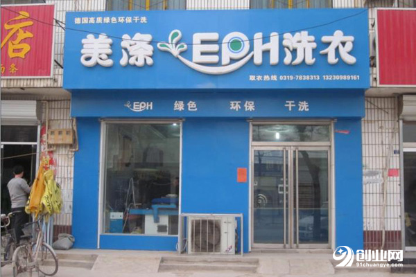 美滌洗滌設備加盟