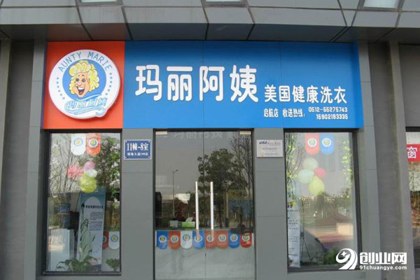 瑪麗阿姨洗衣加盟