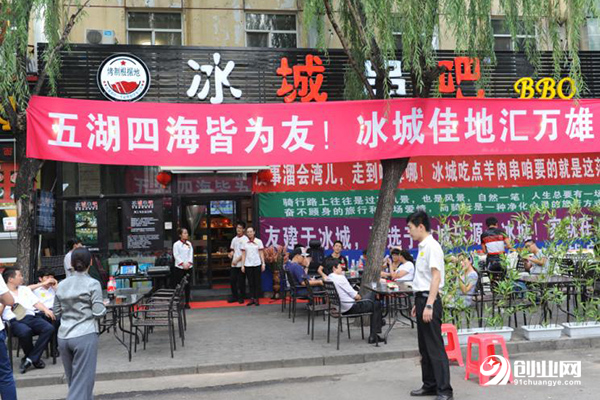 冰城串吧加盟流程