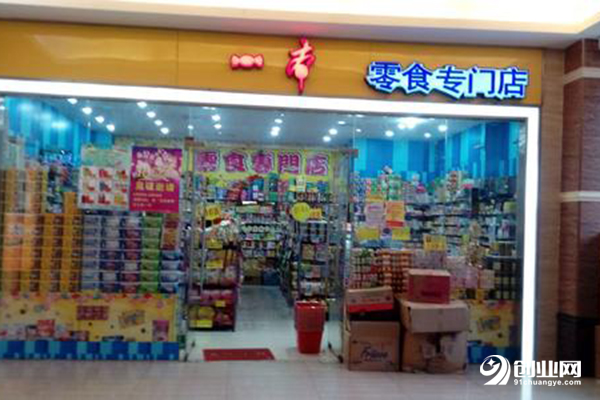 一本零食店加盟條件