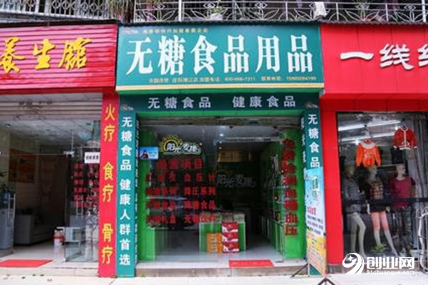 陽光麥康無糖食品加盟