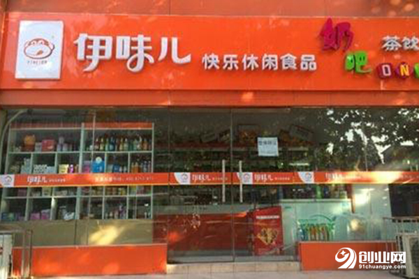 伊味兒加盟條件