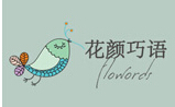 花顏巧語