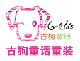 古狗童話童裝