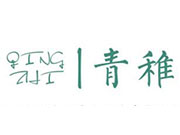 青稚童裝