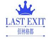 佰林格都童裝