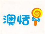 澳恬童裝