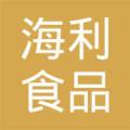 海利食品