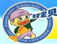 天才寶貝童裝