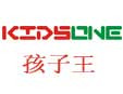 孩子王童裝