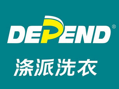 滌派干洗