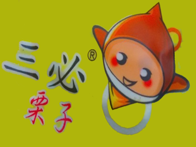三必栗子