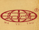 馬玉濤麻辣燙