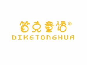 笛克童話