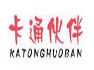 卡通伙伴童裝