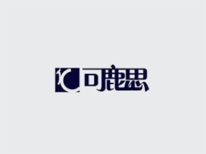 可鹿思童裝