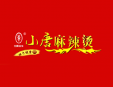 小唐麻辣燙