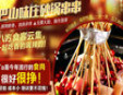 巴山味莊砂鍋麻辣燙